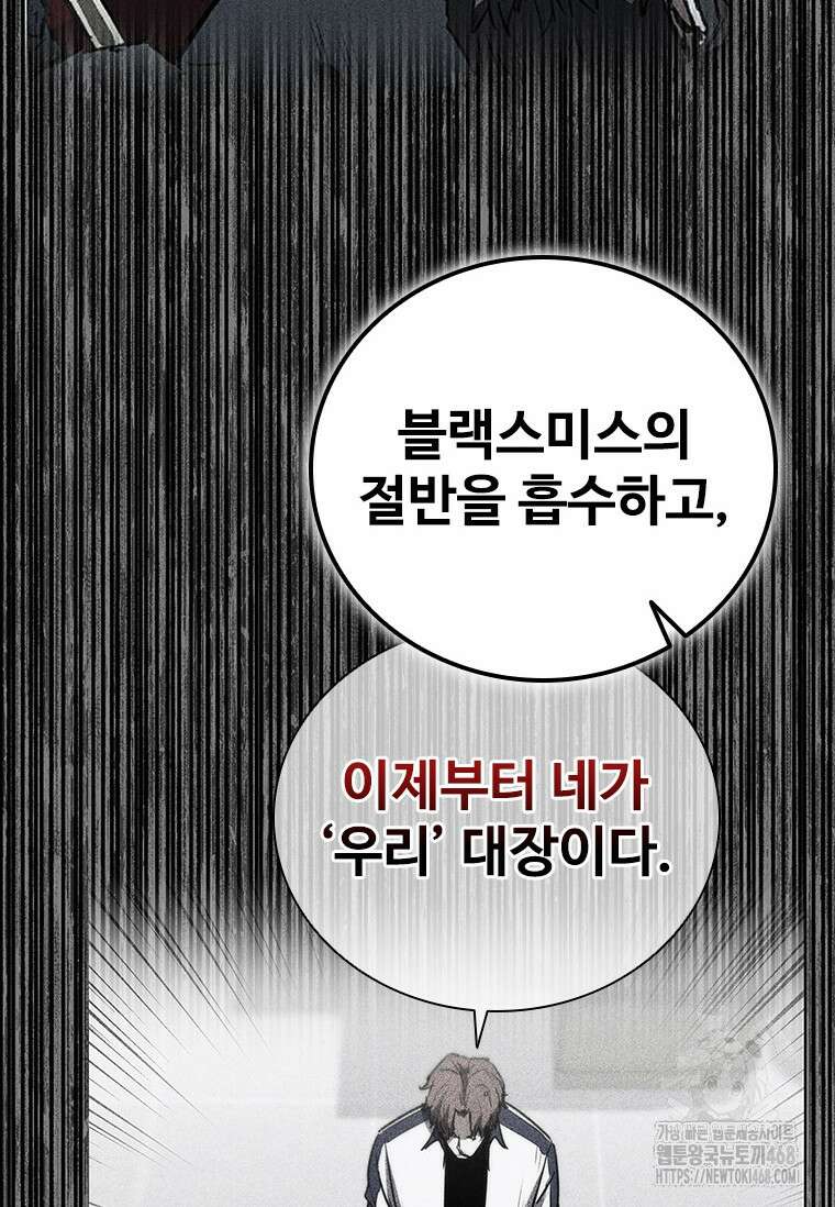 샤크 와이번 97화 86