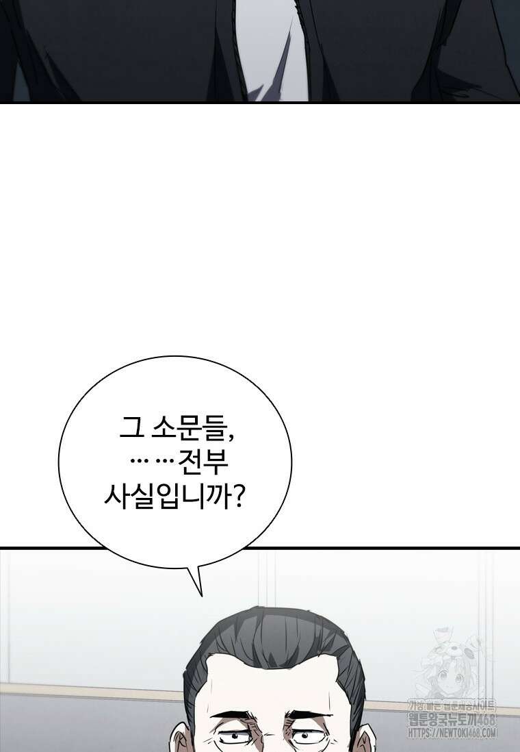 샤크 와이번 97화 90