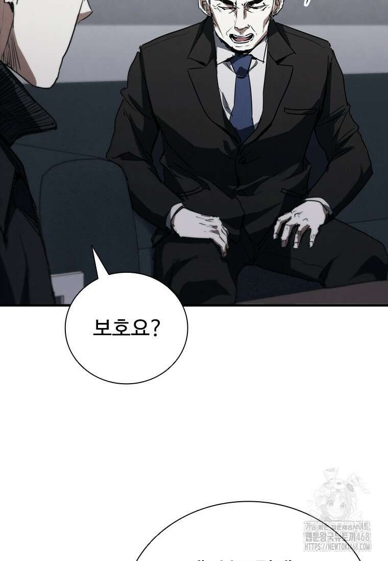 샤크 와이번 97화 97