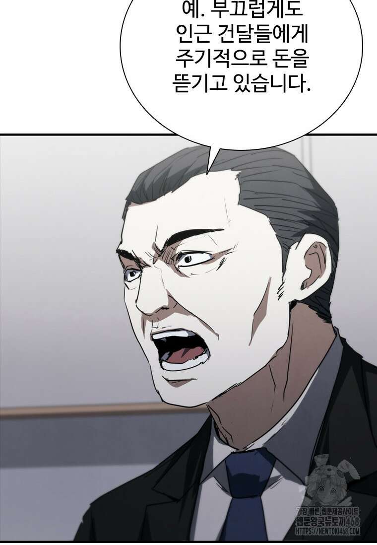 샤크 와이번 97화 98