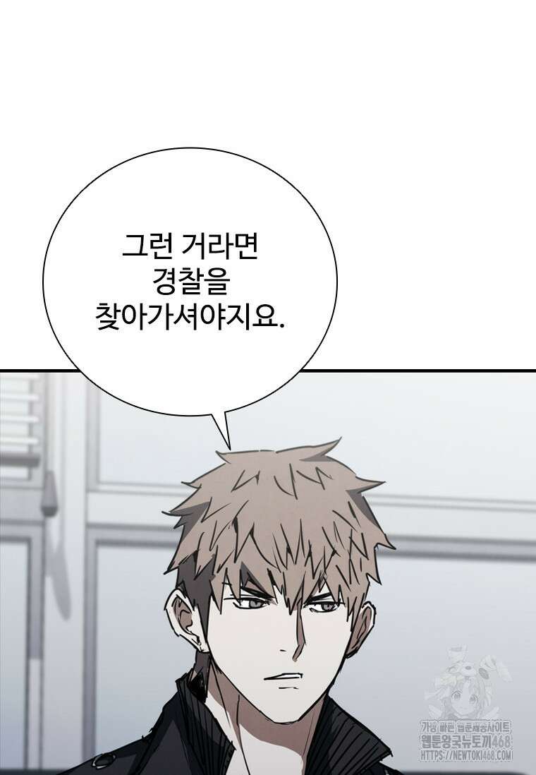 샤크 와이번 97화 99