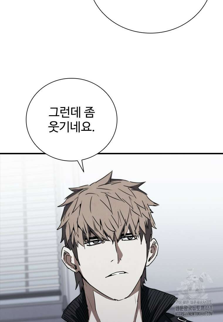 샤크 와이번 97화 104
