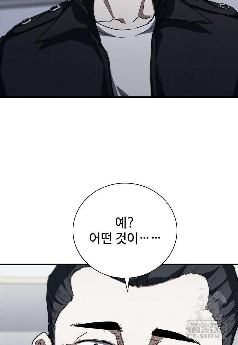 샤크 와이번 97화 105