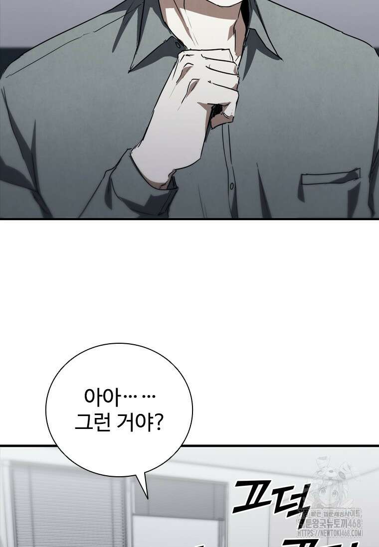 샤크 와이번 97화 112