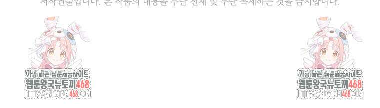 샤크 와이번 97화 116
