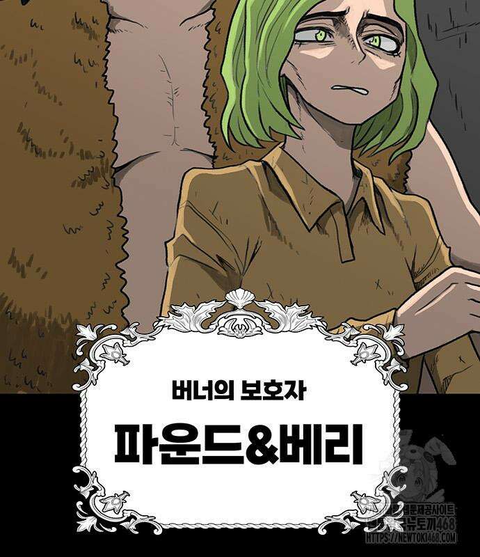 그레이마크 35화 5