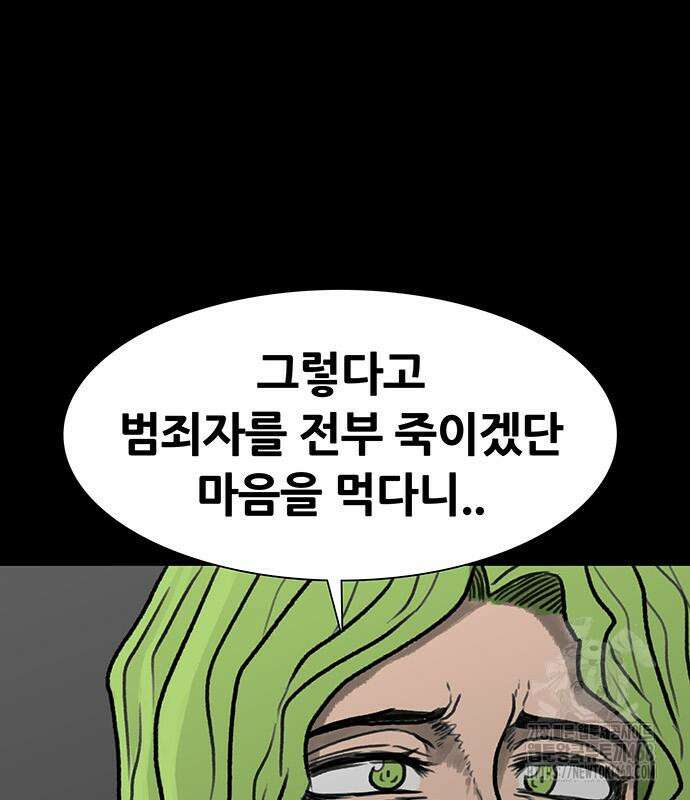 그레이마크 35화 6