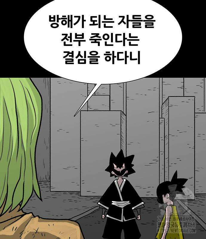 그레이마크 35화 8