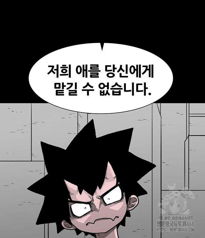 그레이마크 35화 11
