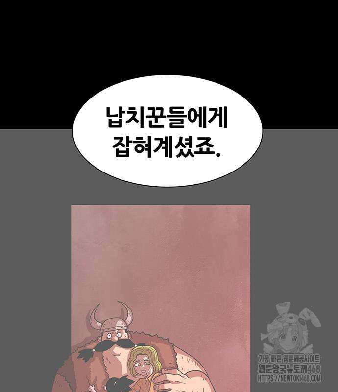 그레이마크 35화 15