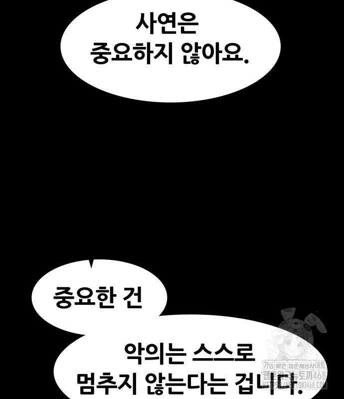 그레이마크 35화 18