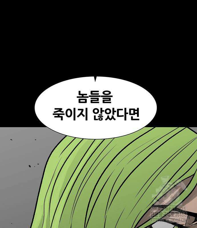그레이마크 35화 20