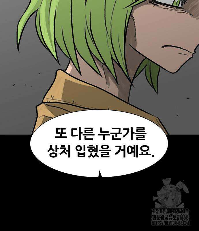 그레이마크 35화 21