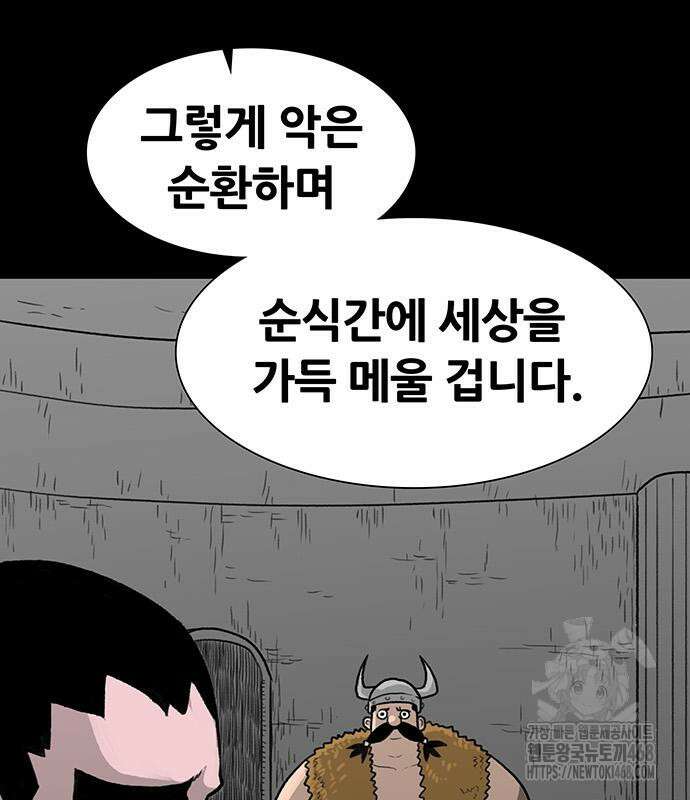 그레이마크 35화 22