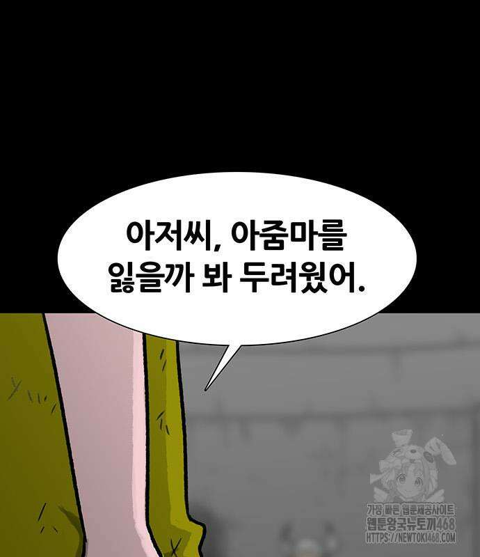그레이마크 35화 28