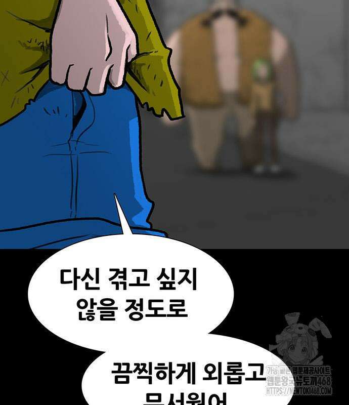 그레이마크 35화 29