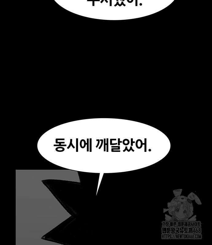 그레이마크 35화 30