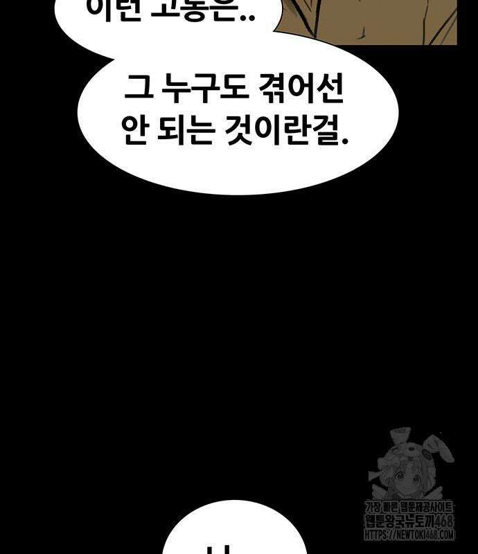 그레이마크 35화 32
