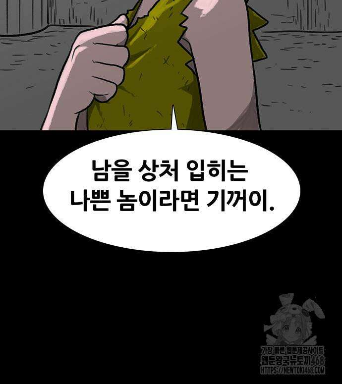 그레이마크 35화 40