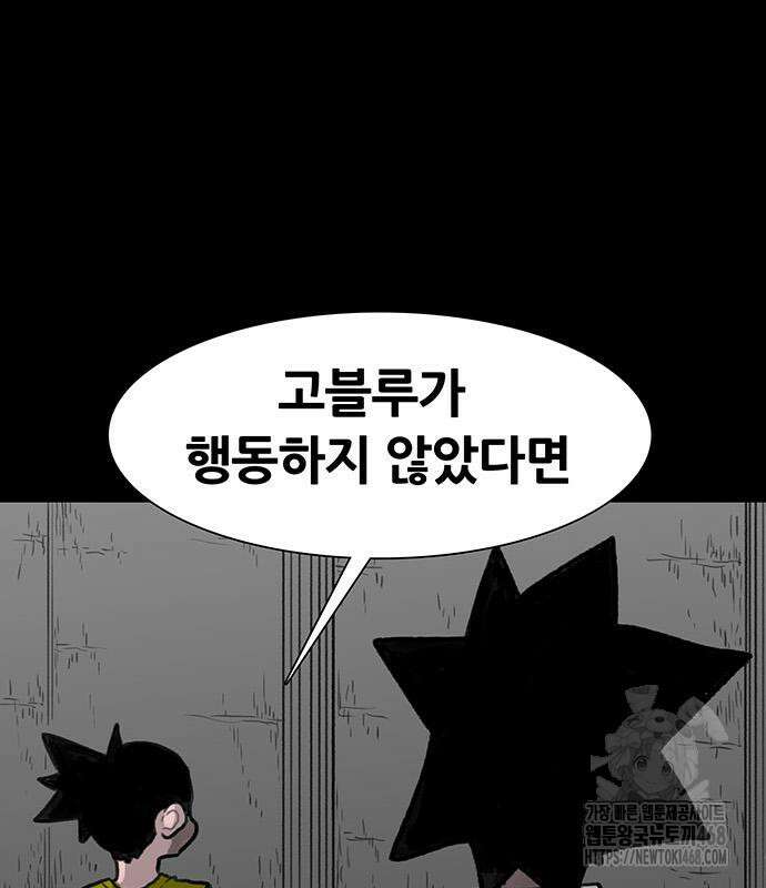 그레이마크 35화 41