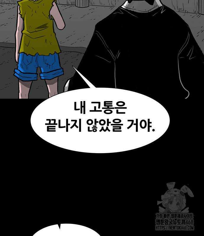 그레이마크 35화 42