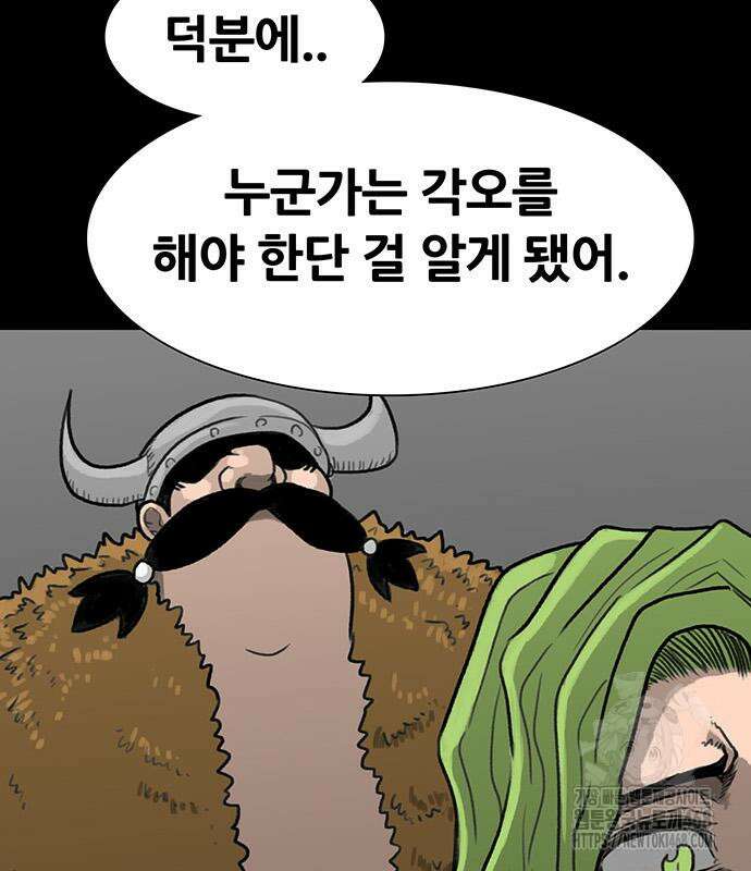 그레이마크 35화 43
