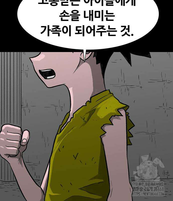 그레이마크 35화 45