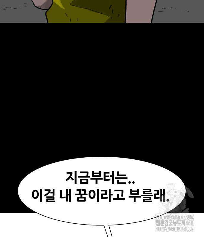 그레이마크 35화 46