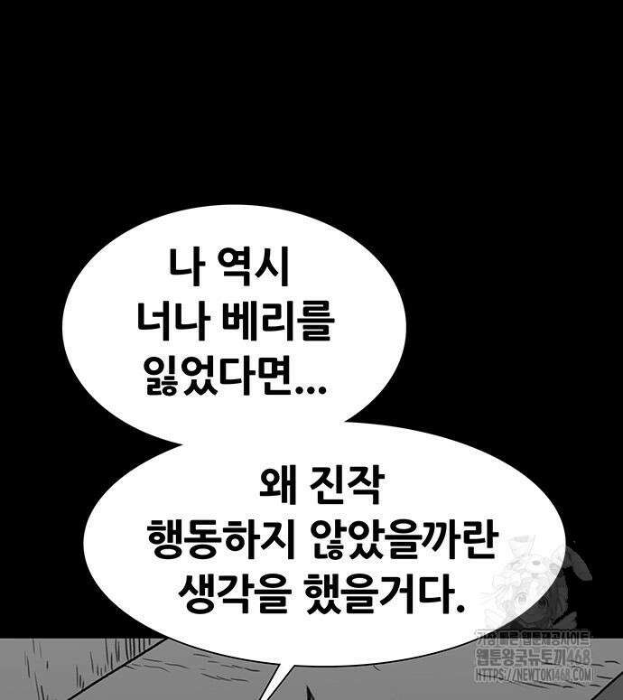 그레이마크 35화 52