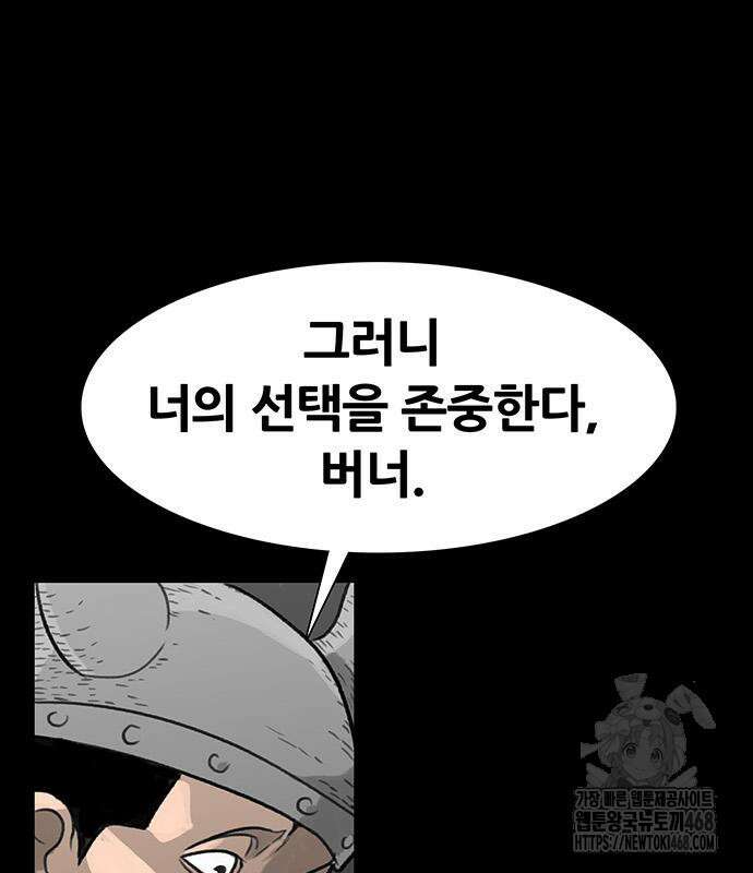 그레이마크 35화 54