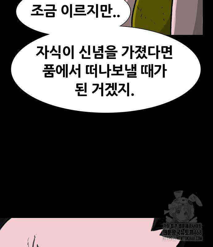 그레이마크 35화 56