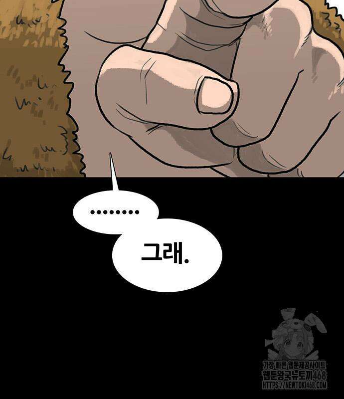 그레이마크 35화 59