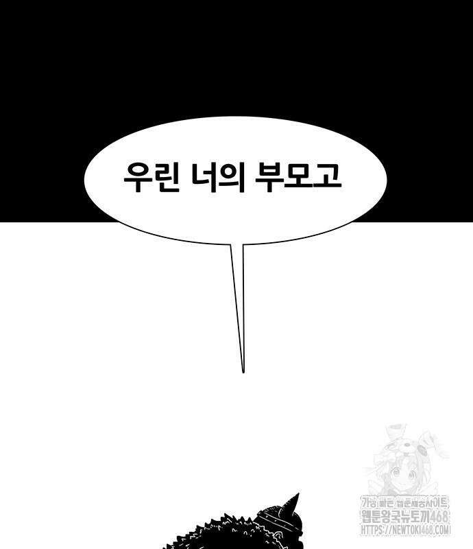 그레이마크 35화 60