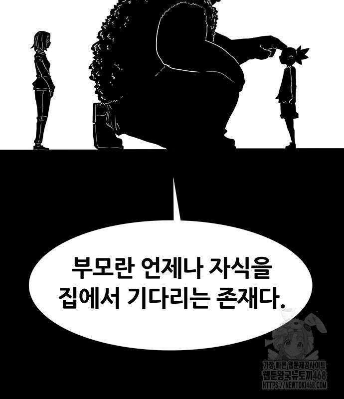 그레이마크 35화 61