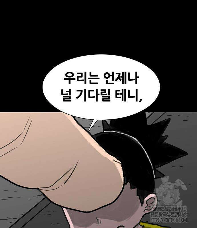 그레이마크 35화 62