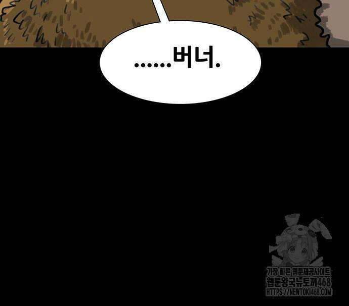 그레이마크 35화 66