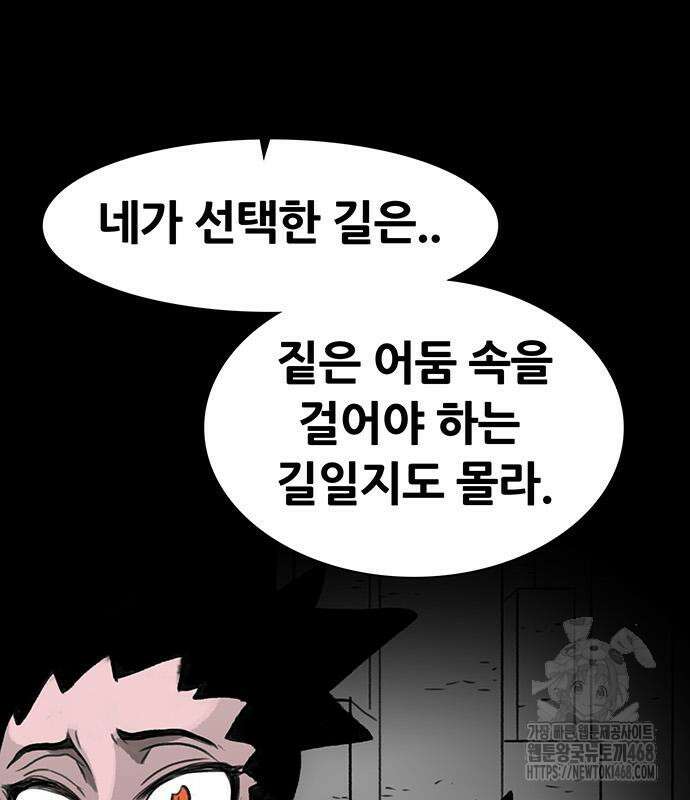 그레이마크 35화 67