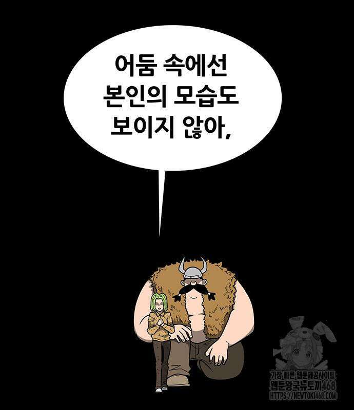 그레이마크 35화 69