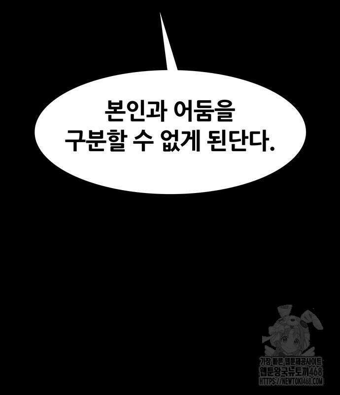 그레이마크 35화 70