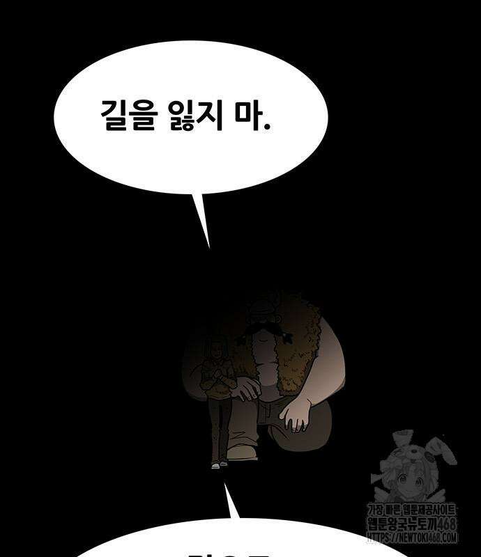 그레이마크 35화 71