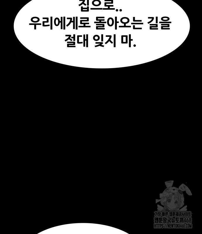 그레이마크 35화 72