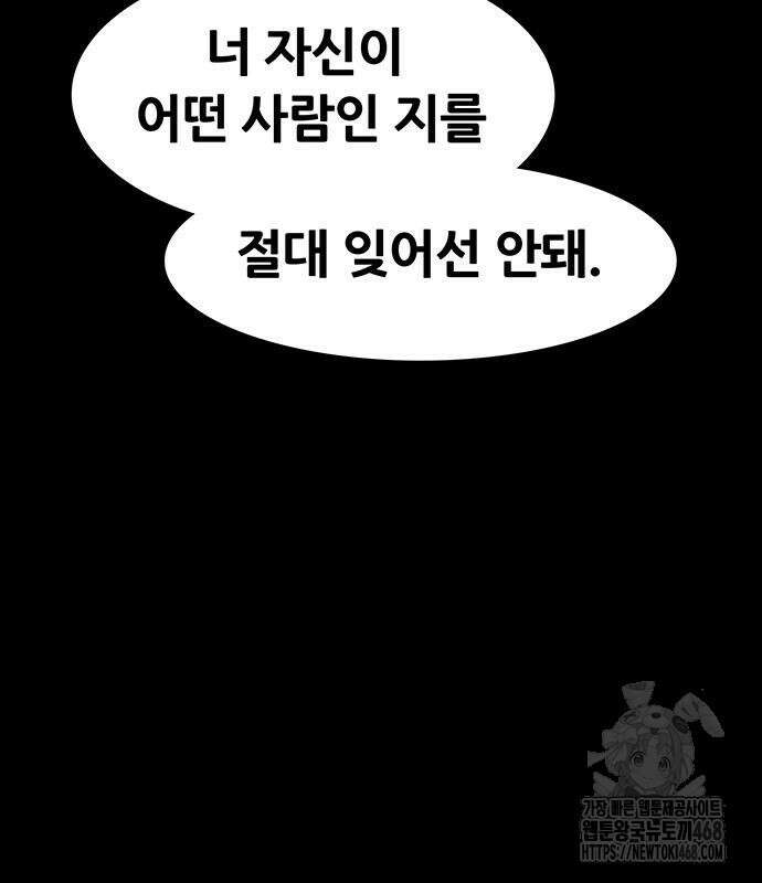 그레이마크 35화 73