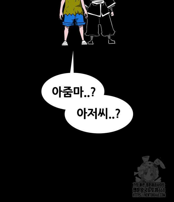 그레이마크 35화 75