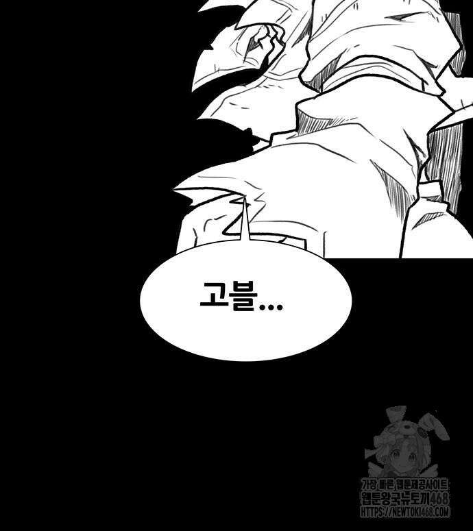 그레이마크 35화 78