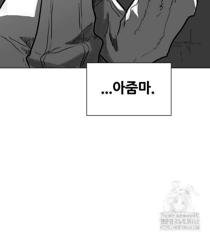 그레이마크 35화 91
