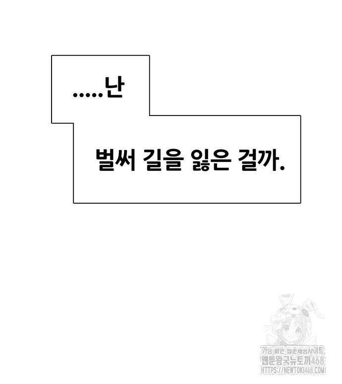 그레이마크 35화 92