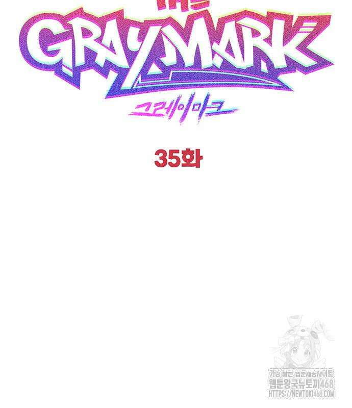 그레이마크 35화 94