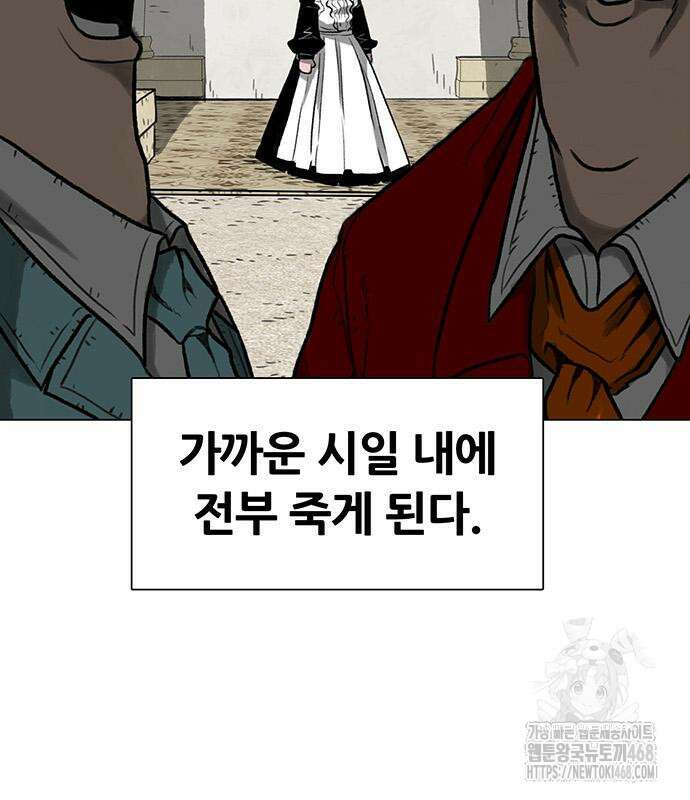 그레이마크 35화 102