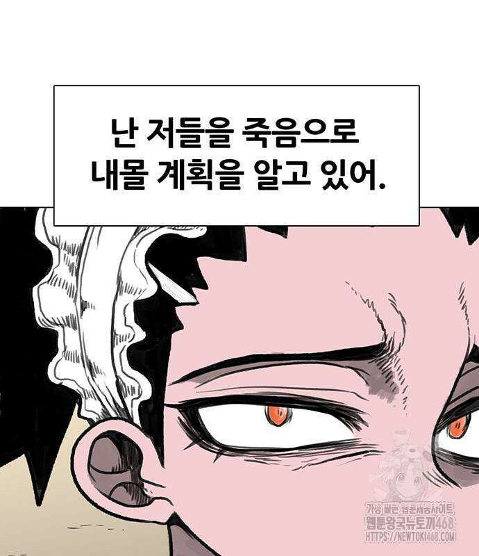 그레이마크 35화 103