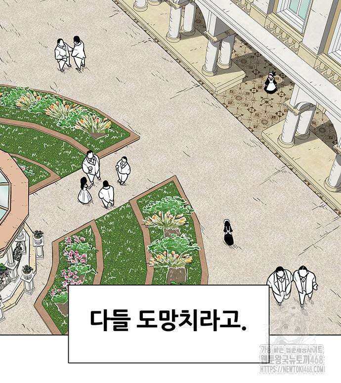 그레이마크 35화 105